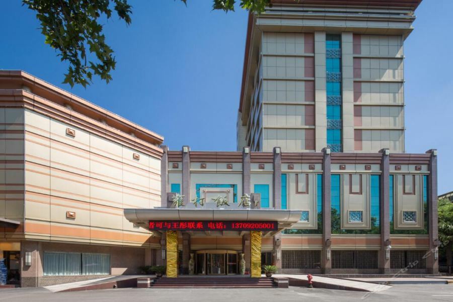 Shaanxi Yongcun Hotel Xian Bagian luar foto